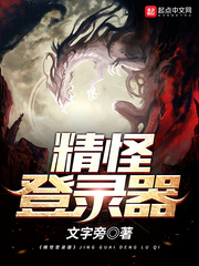 鬼灭之刃第三季完整版在线观看