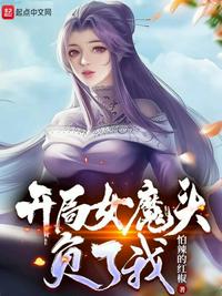 全景视频之天海翼之五十灰