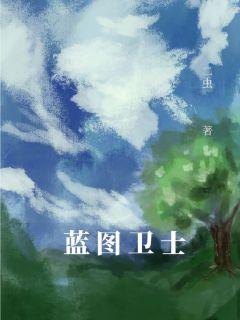 卫老和淑蓉