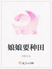 苞米地的春情全文阅读