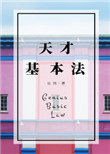 女生扒开尿口