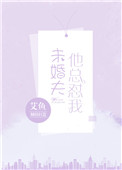 教师白洁41一80章