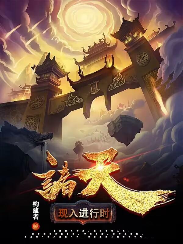 黄鳝门直播视频