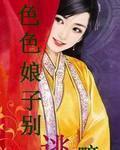 栗栖エリカ