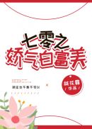 制定12岁女孩体罚家法