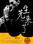 省委班子小说