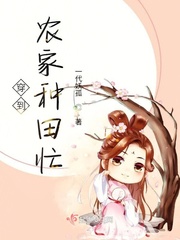 郝三农趣