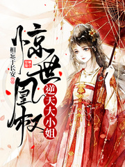 杨贵妃安禄山艳史