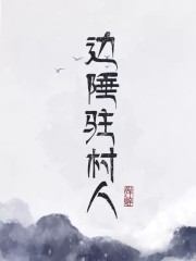 新婚翁熄小雪