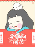翻滚吧前夫免费阅读
