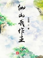 东岑西舅 芥末绿 小说