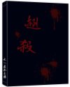 亿万盛宠只为你
