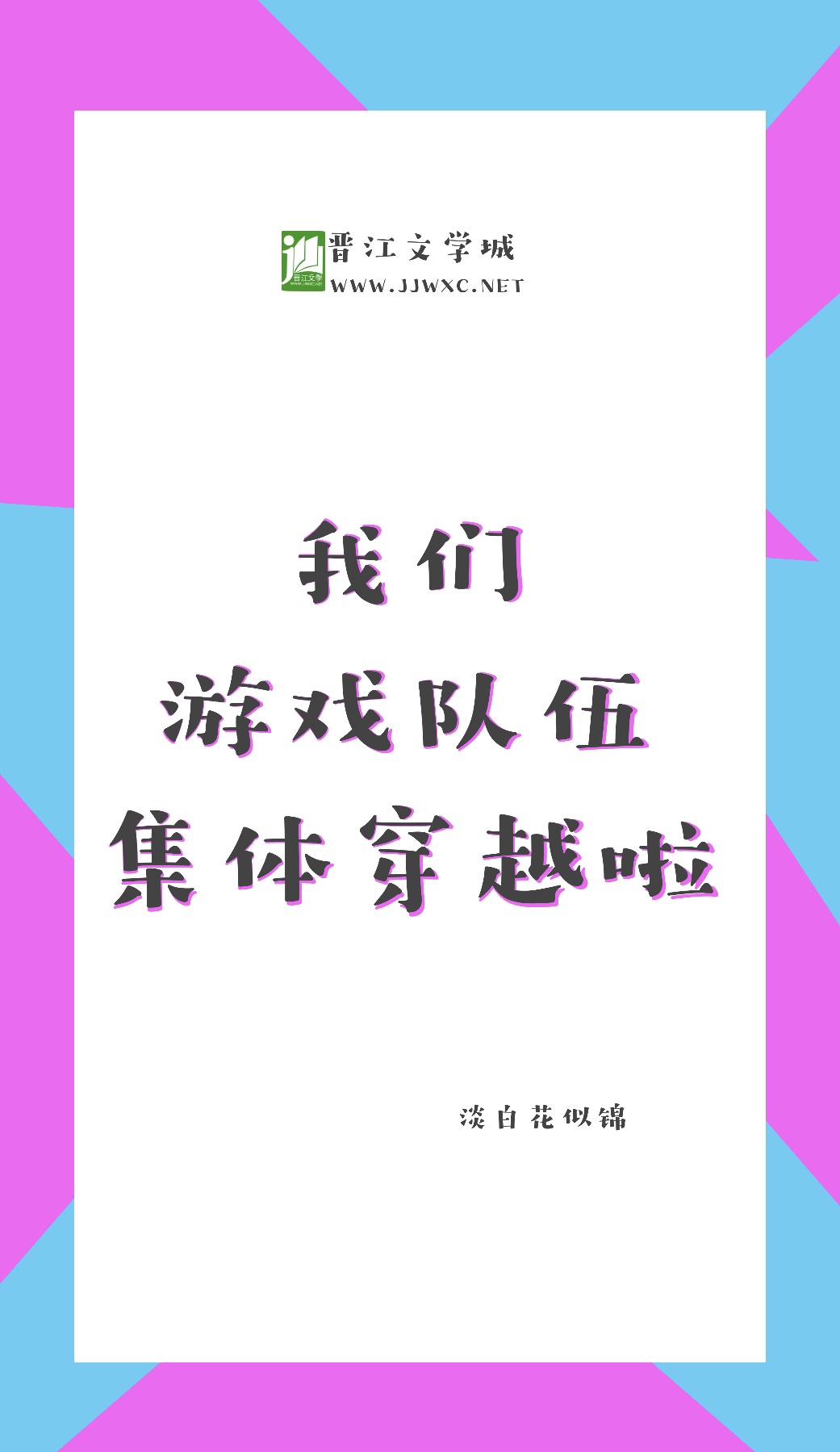 人体视频