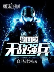 无翼鸟52kmm全彩