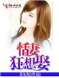 韩国女主播热舞超诱惑