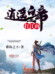 玉米地里偷小娥嫂