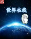 无限血神