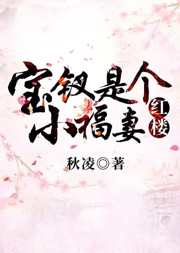 你却爱着一个他小说