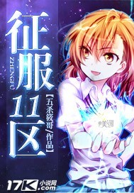 护花奇缘