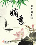 抗战之血色残阳