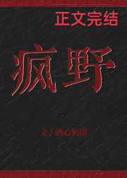 异形小说