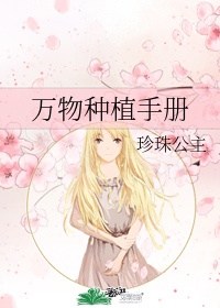 皇子殿下的兔宝贝