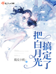 一女被四根双龙