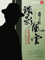 蜀山传万剑归宗