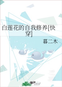 如何引导儿子上自己
