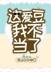 雨夜不带伞带刀经典