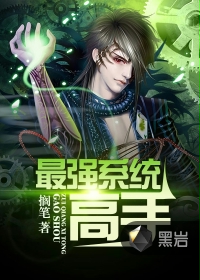 伸进同桌奶罩里摸她胸