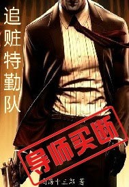 公交车真实处破女系列小说