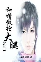 仪母吐息2在线观看 全集