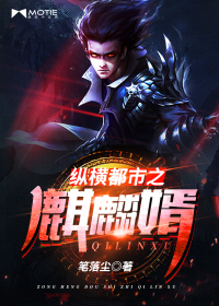 化龙帝仙台湾电子书