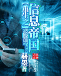 林允儿为什么恨郑秀妍