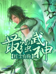 脔仙(h)-海棠书房