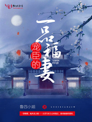 我的老婆是郡主