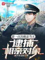 我的特种兵男友孤羽