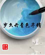 重生在线