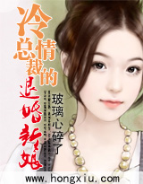 未婚妻你是魔鬼吗