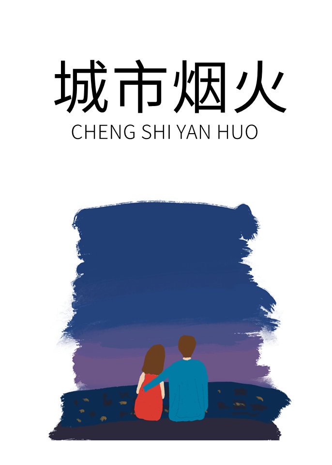 性播