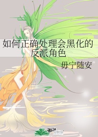 尿在里面舒服高h