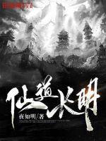 星汉灿烂40集在线观看