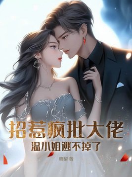 校花陈若雪第一部分txt