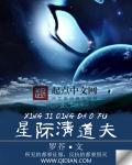 斗罗之淫神传承