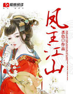 我在童话世界做万人迷
