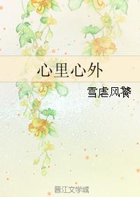 辱屈警花系列h