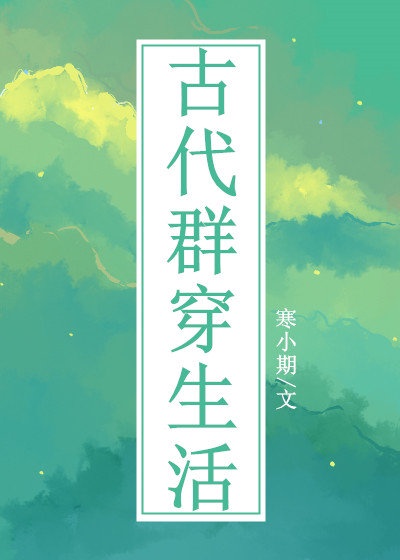 大团结目全文免费