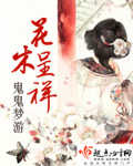 巴拉巴拉小魔仙动画片