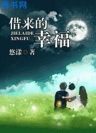 花与蛇3之白衣绳奴